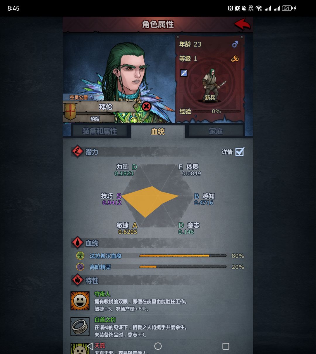 法拉血真太强了 4