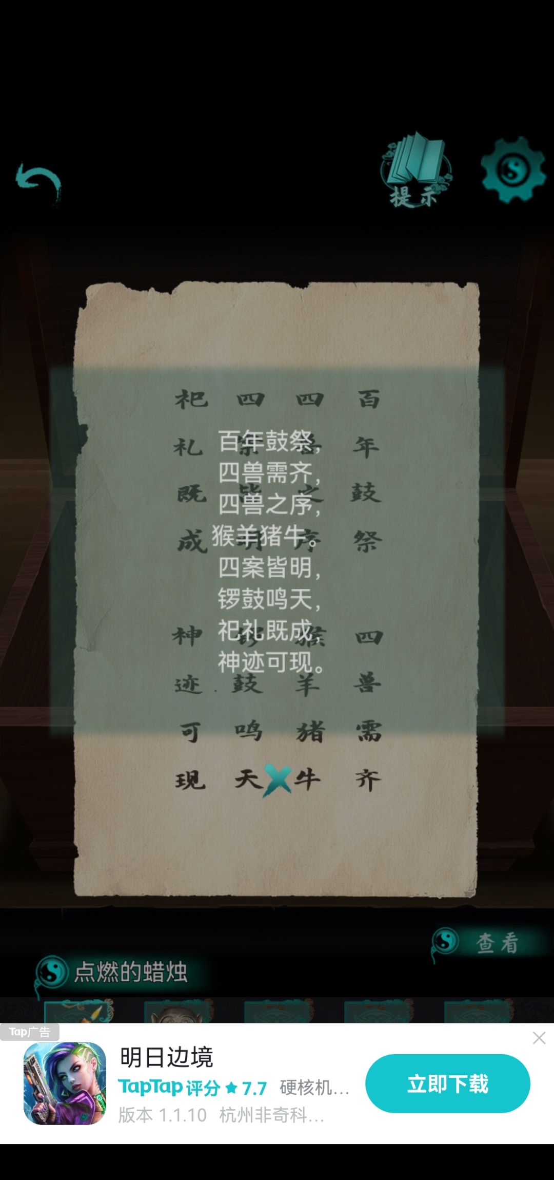 玩后感想 2