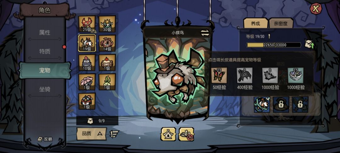 请选择你的开服宠物~ 2