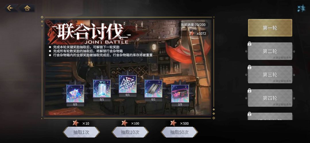 讨伐奖励bug 2