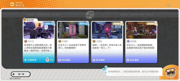 没红温过的可以去玩玩这个乐园奇谈截图