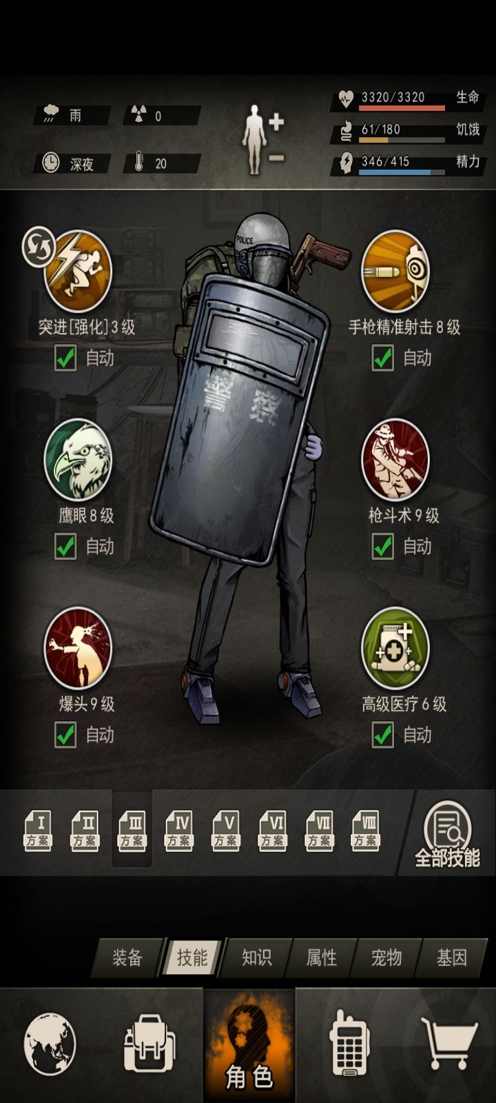 药前这个属性想开到造十武的图还要多久? 2