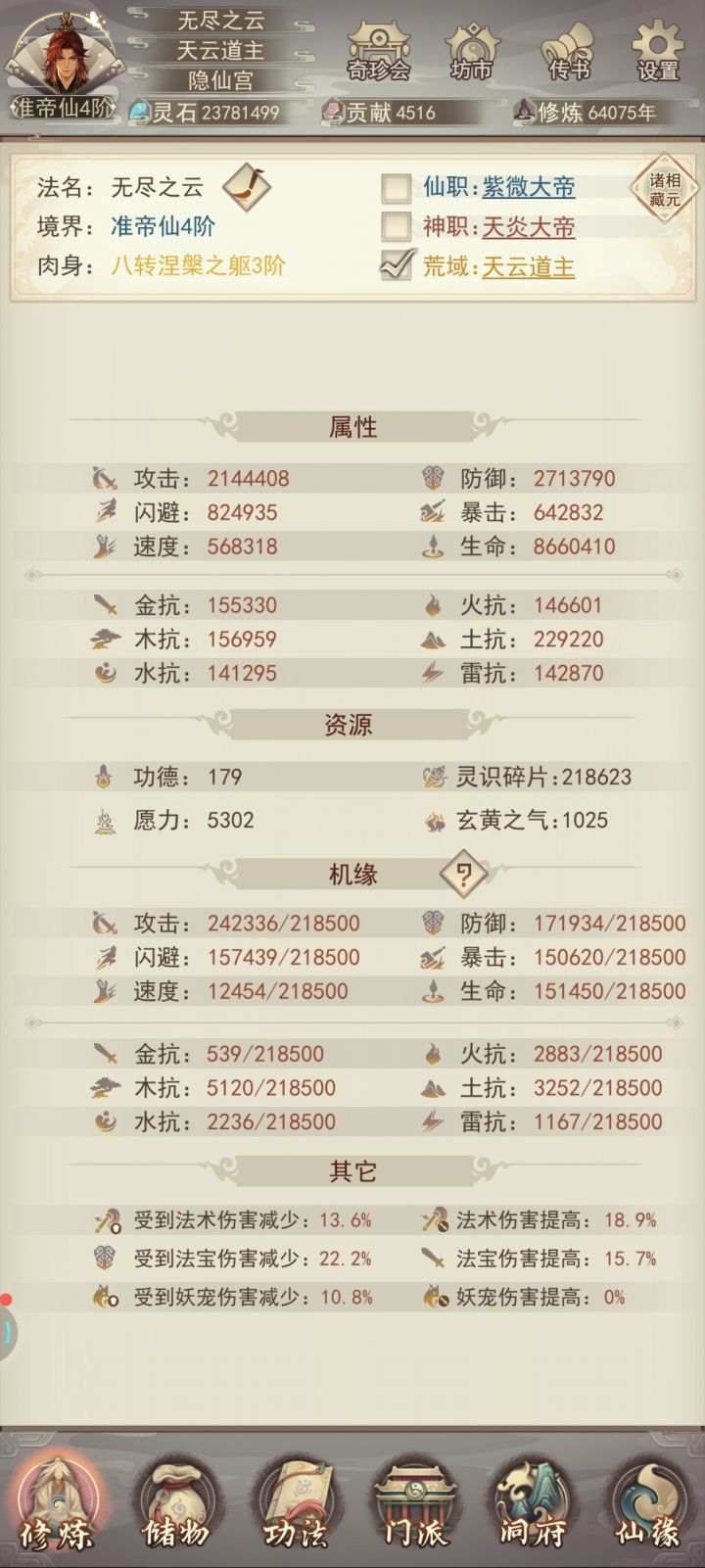 越来越接近三百了截图