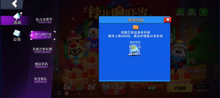 冰雪节活动截图