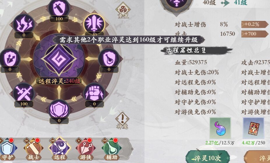 萌新攻略 部落加点截图