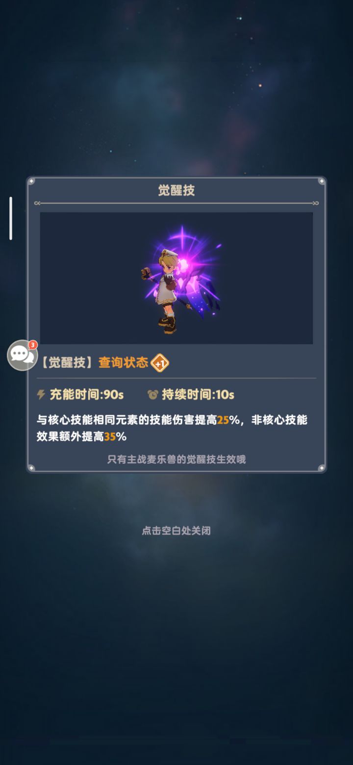 这个奶妈用可以吗加奶量吗截图
