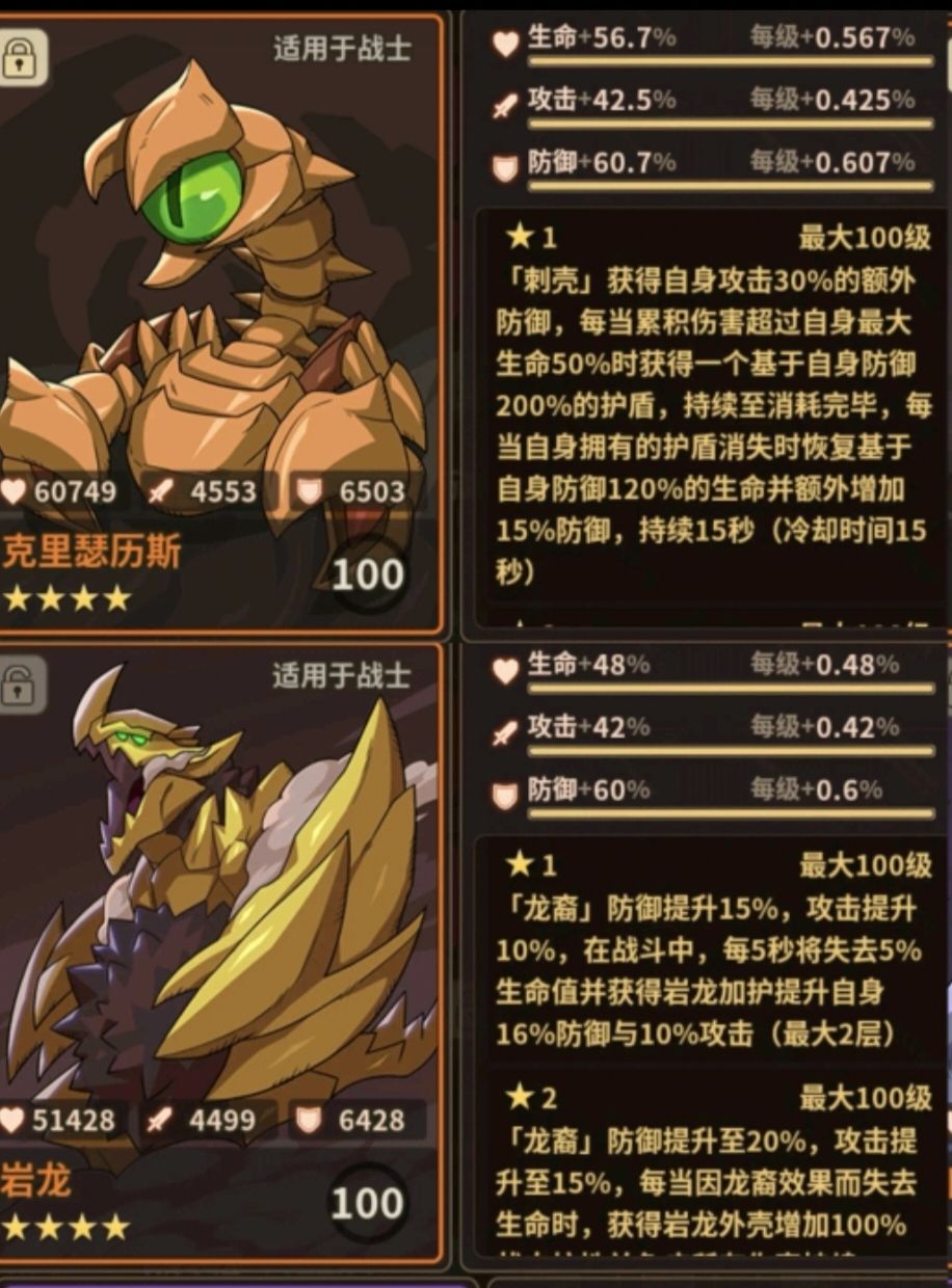 岩龙的功与罪——结合自身经历合理探讨 1