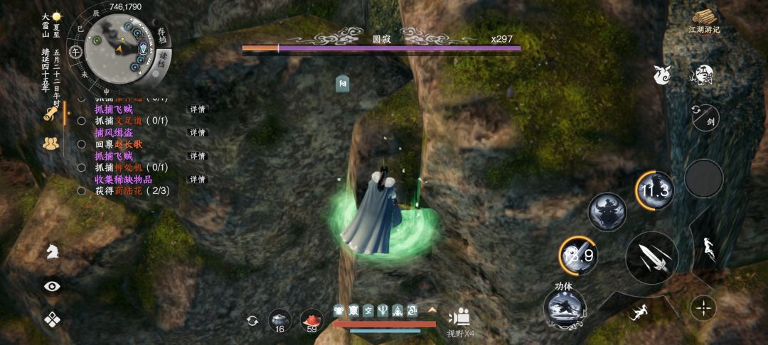 天下第二 1