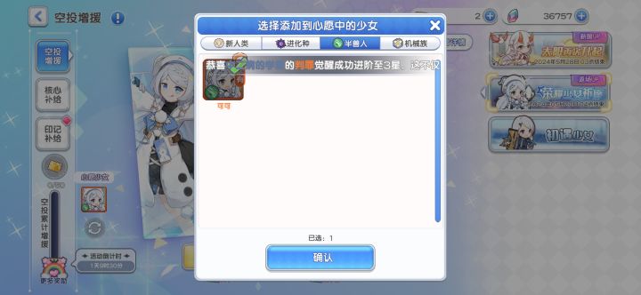 新手第八天截图