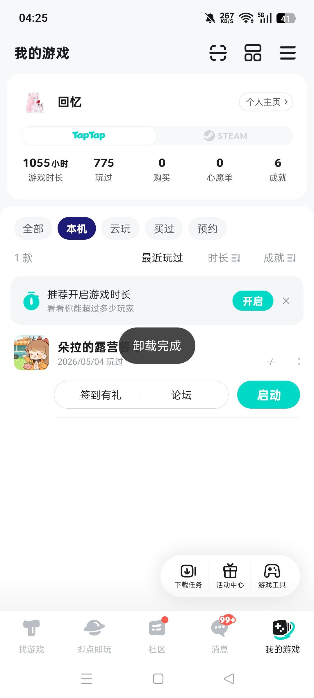 TapTap