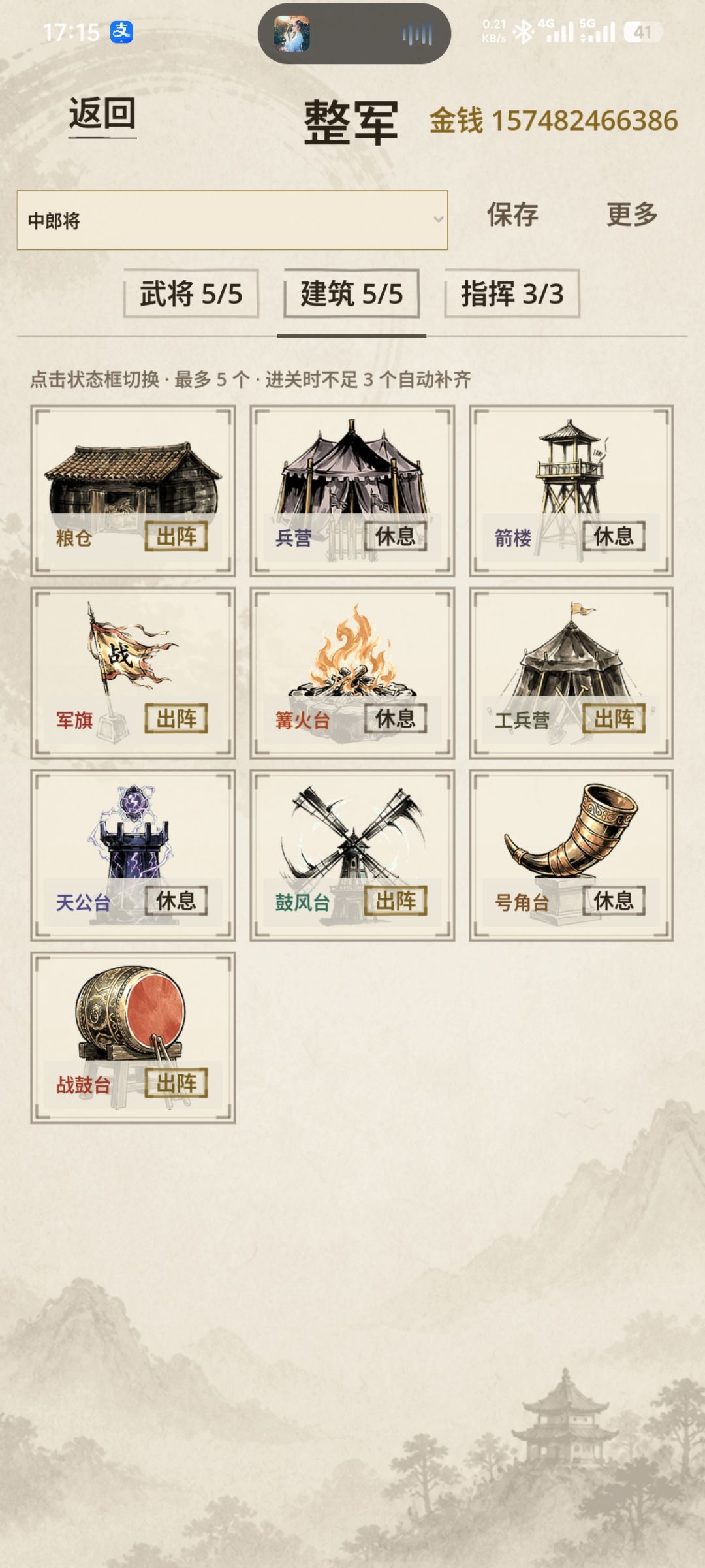 萌新中郎将玩法 4