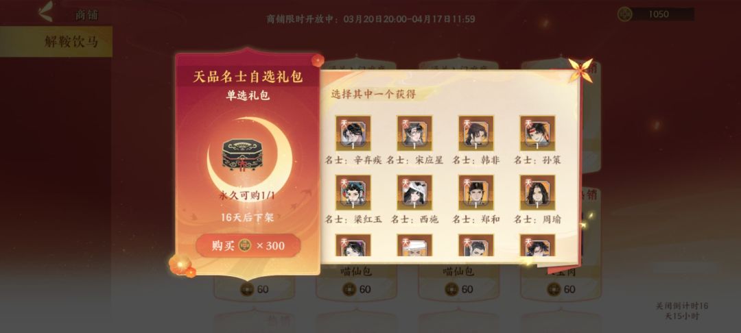 周年自选怎么选啊 2