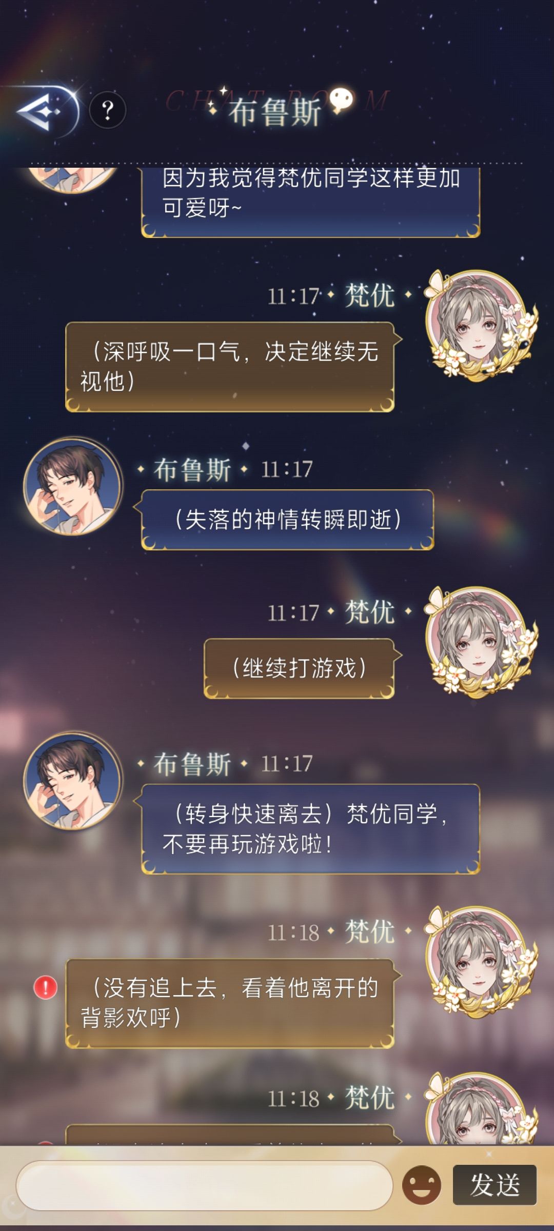 日常迫害布鲁斯(一身反骨的布鲁斯) 8