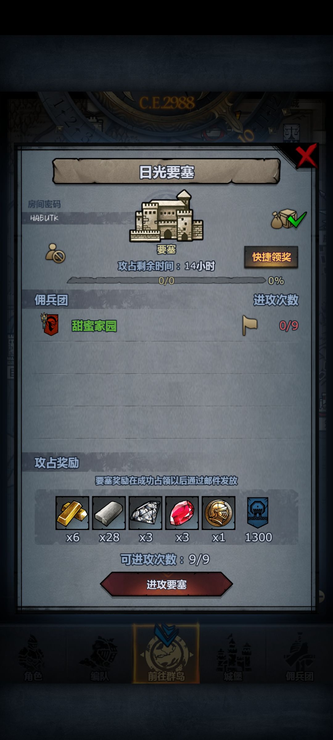 周要塞 日要塞 人满开 可摸勿拆 7