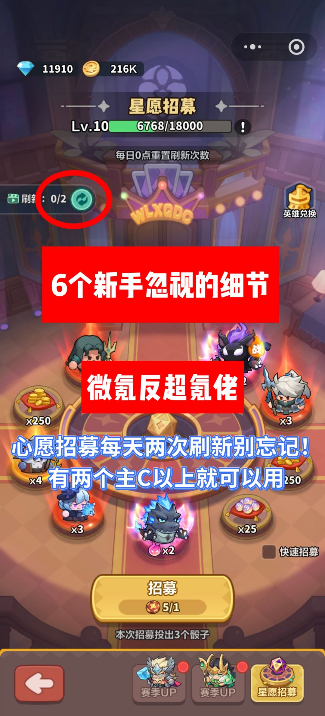 新手六个细节避坑指南✨ 1