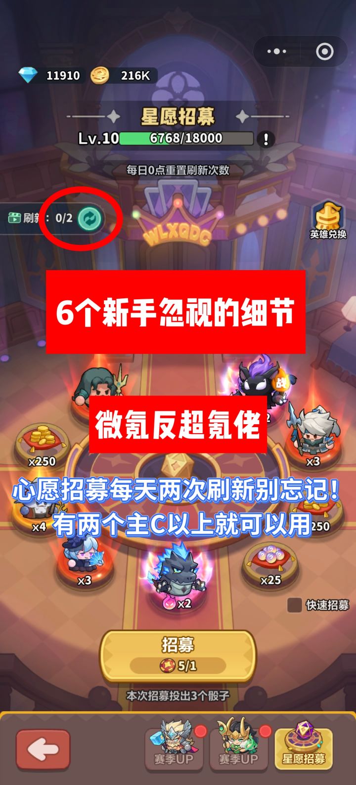 新手六个细节避坑指南✨截图