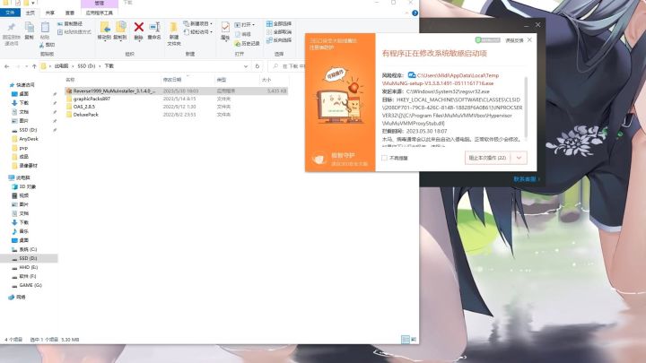 咋回事?360为什么会报毒?说修改c盘文件?
大伙有安装PC版有遇到这种情况吗?到底要不要继续安装下去?截图