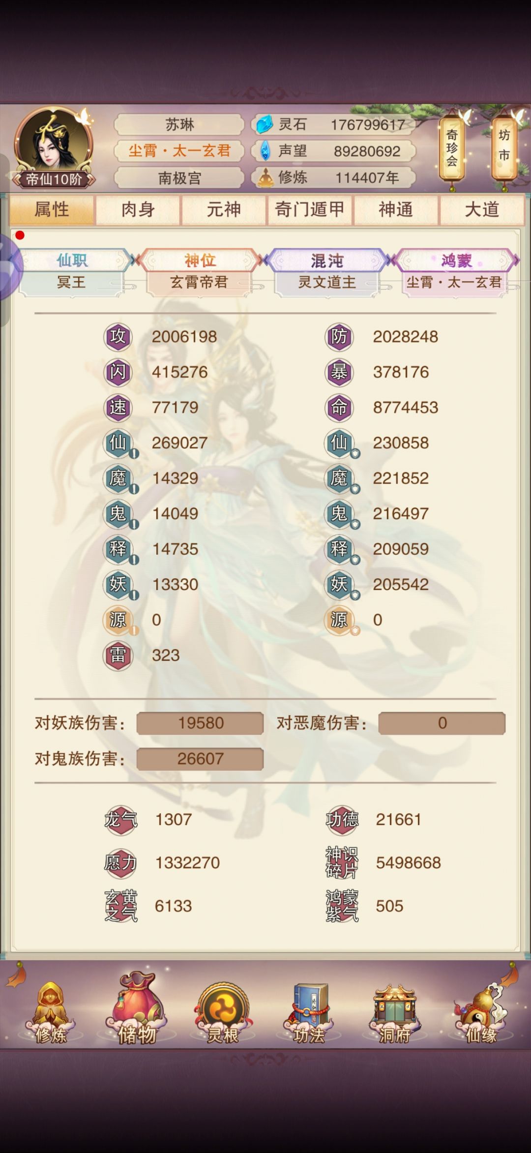 转修后的现状 2
