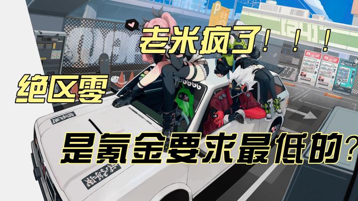 绝区零会是动作手游的巅峰吗?截图