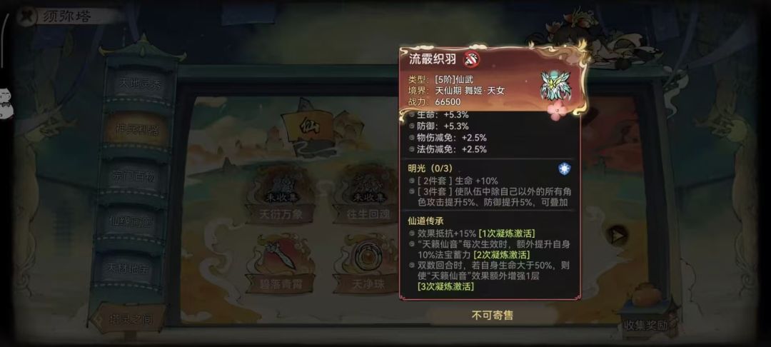 魔界2.0奖励 3