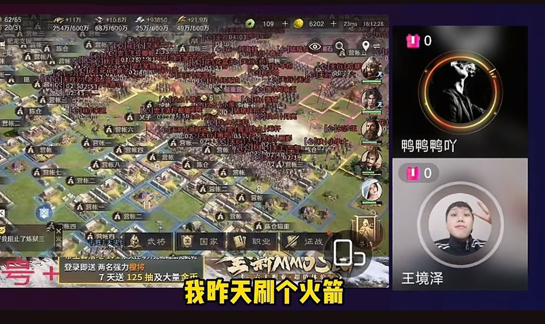 义子背刺？王境泽连麦批斗义子 4