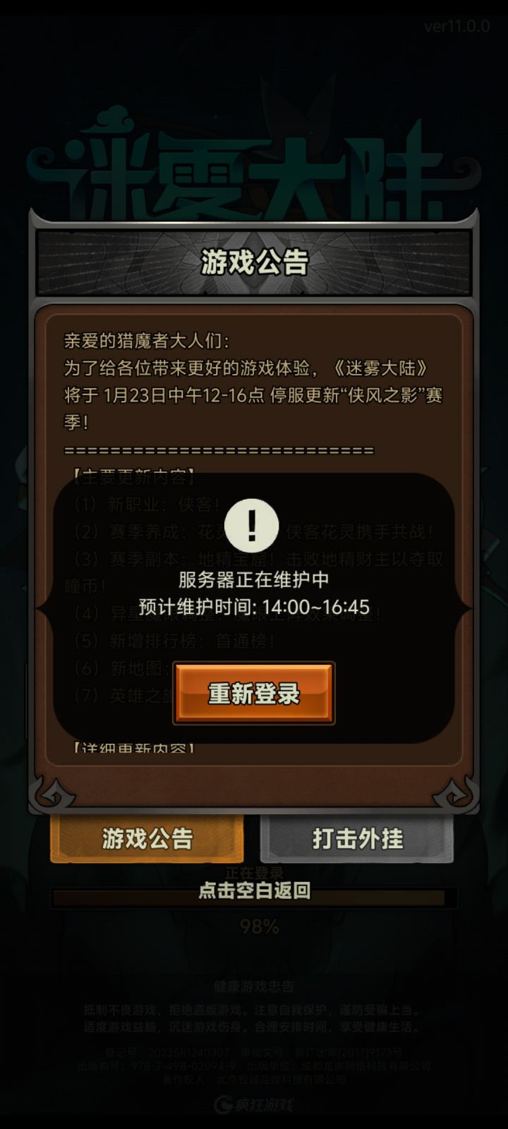 背景12点-16点
通知14点-16点45
谁能懂啊[表情_吐舌头][表情_吐舌头][表情_吐舌头]截图