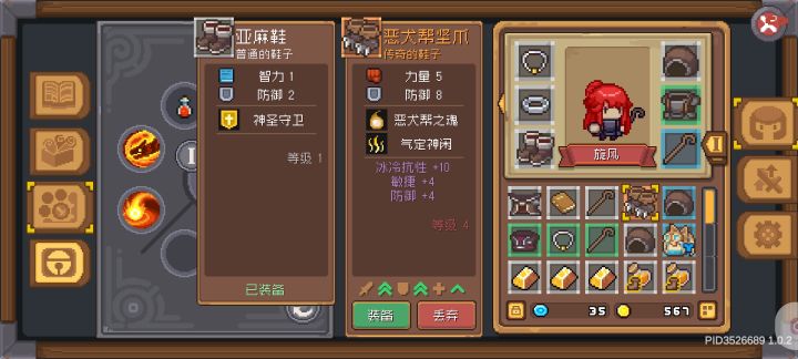 这是不是最低级的金装截图