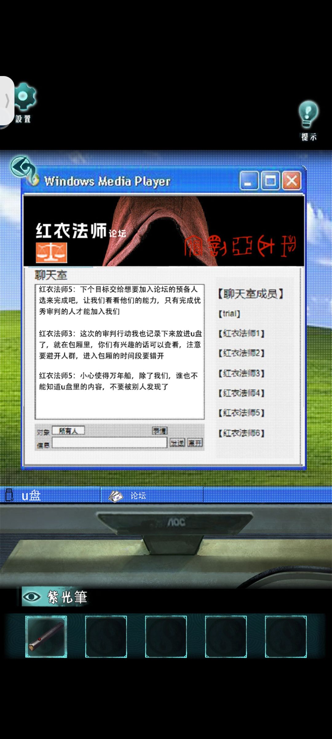 好玩 3