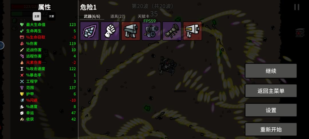 子弹时刻 2