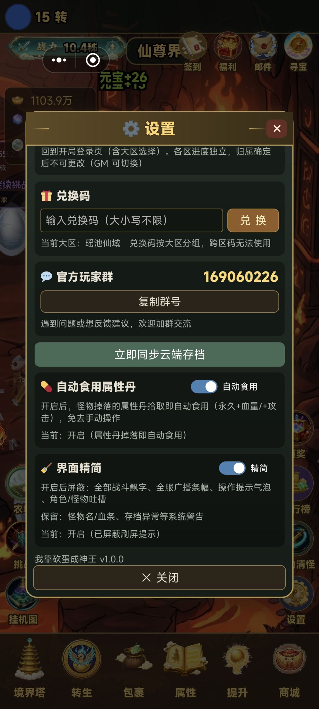 新手开荒教程(每秒都变强) 1