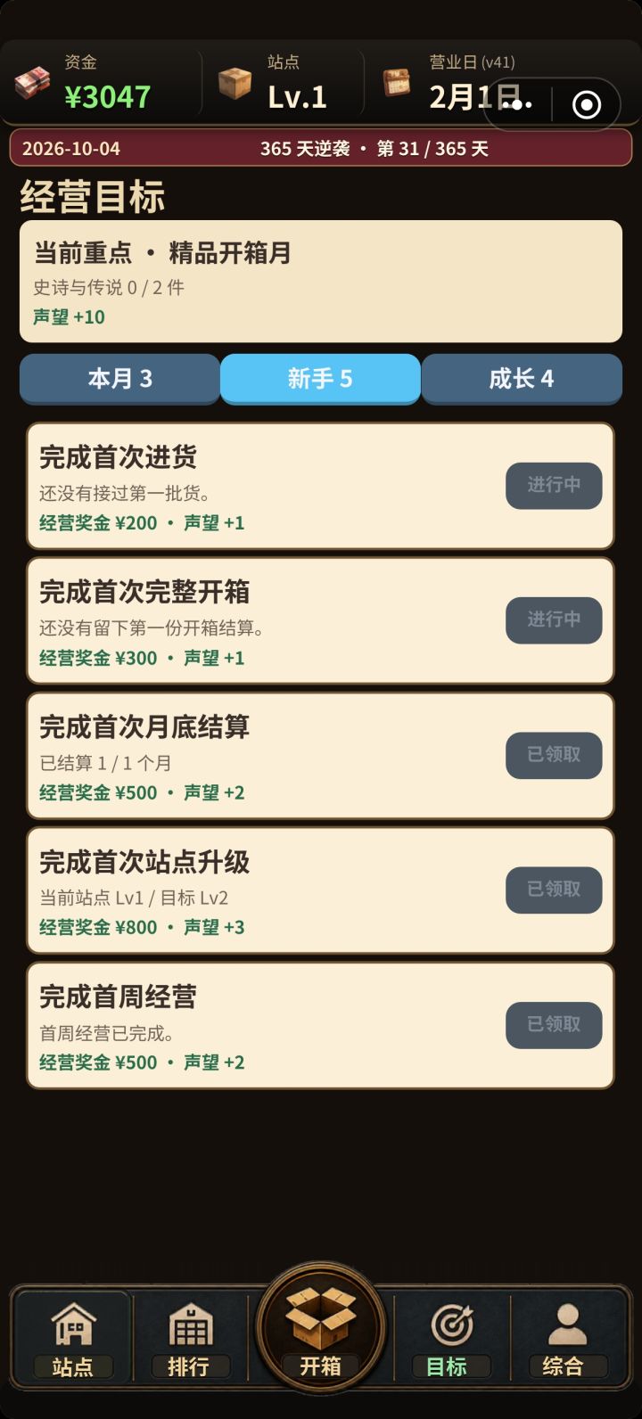 怎么还会回档截图