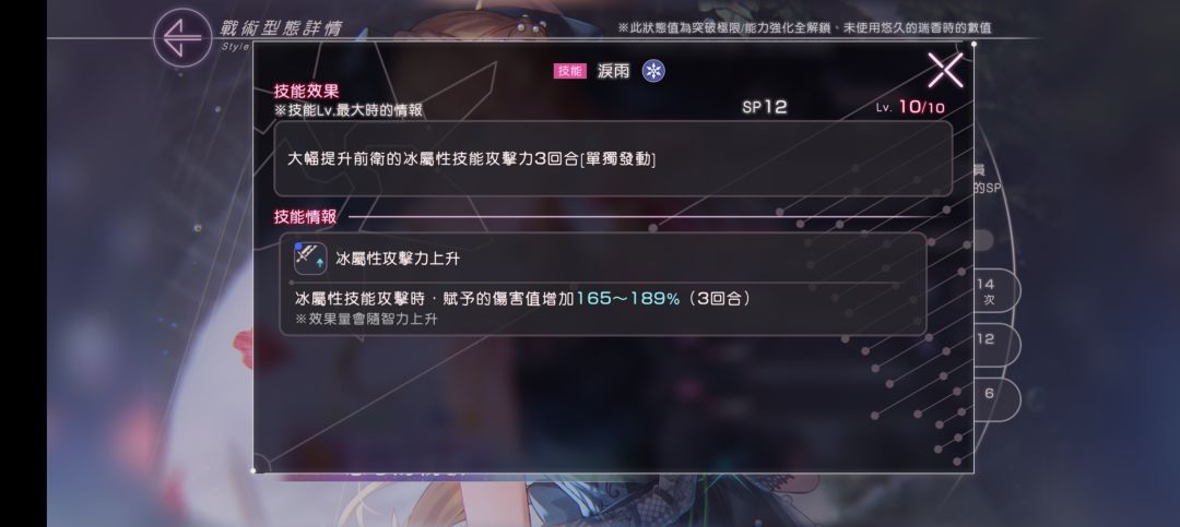 冰✌又来了 乘区全满了 3