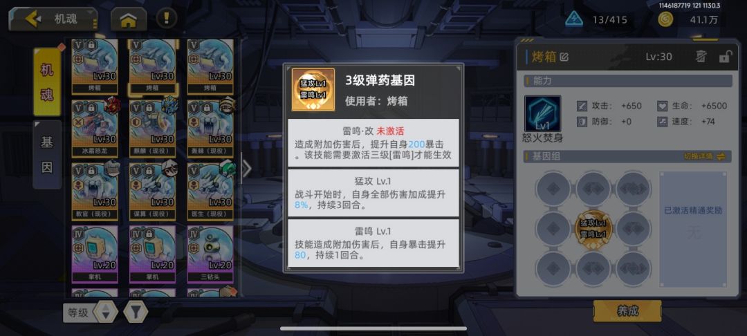 关于白虎适配的五级机魂 3