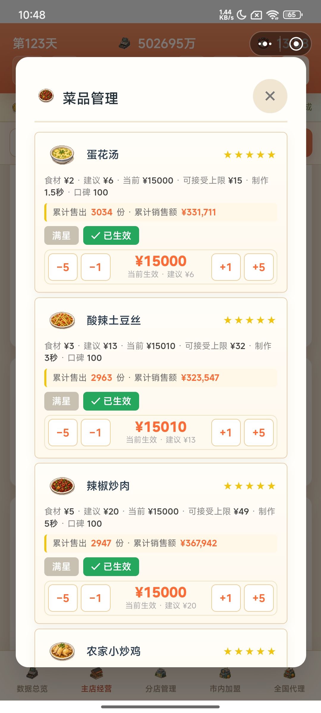 简单式通关 1