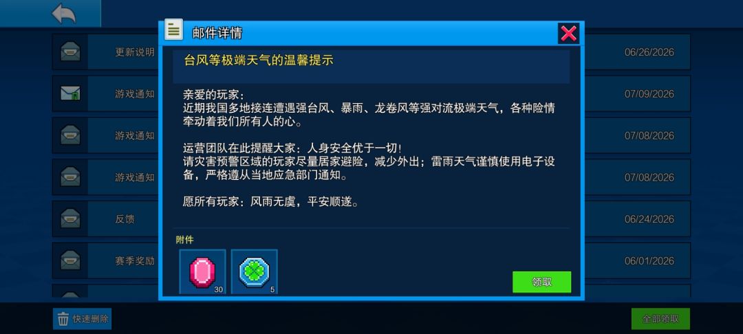 两服邮件 2