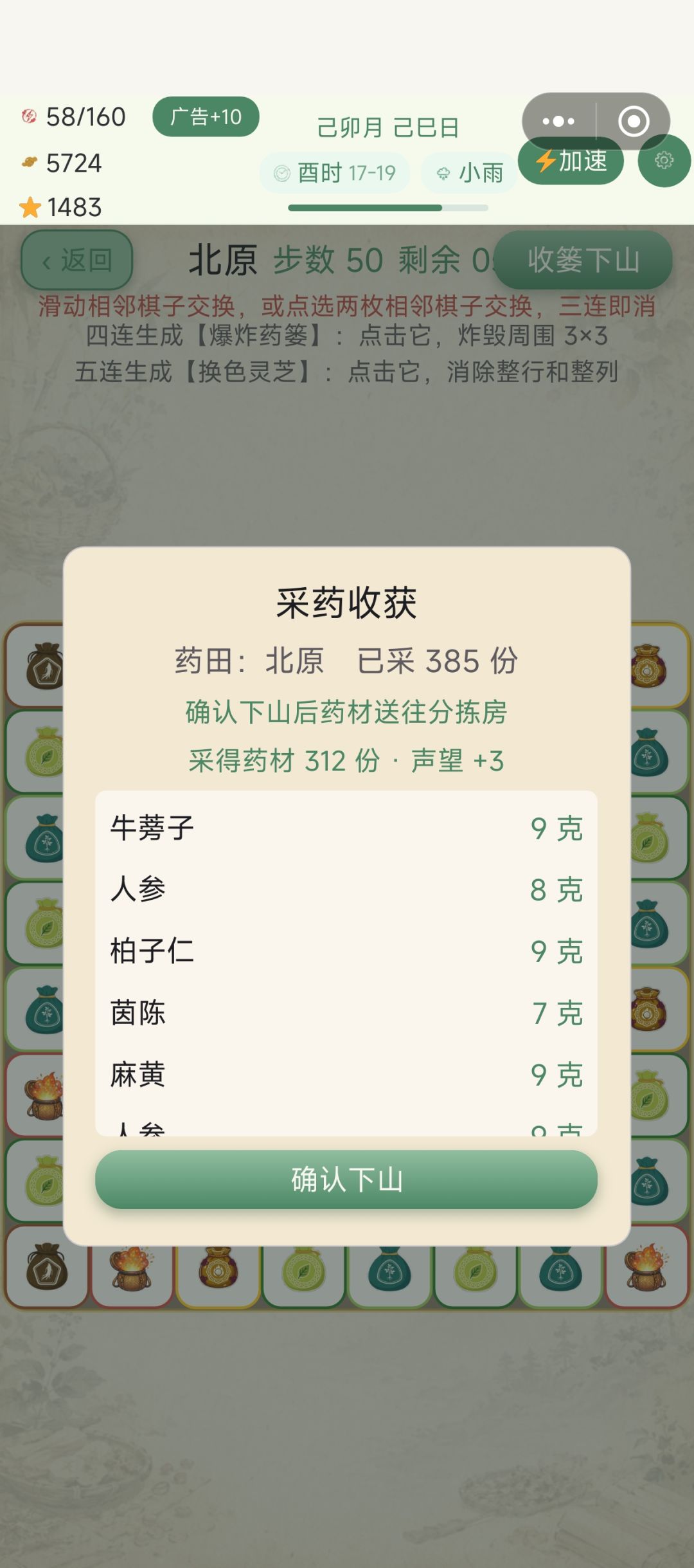 记录一下 1