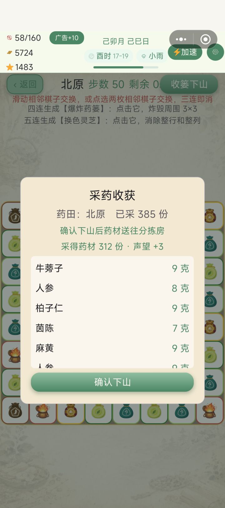 记录一下截图