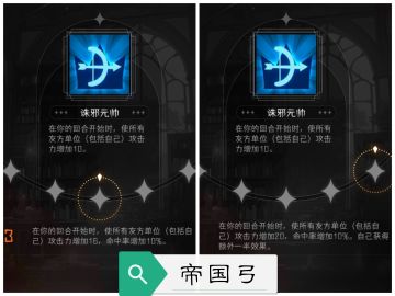 全金角色专属特质图鉴+全天神图鉴+全圣物