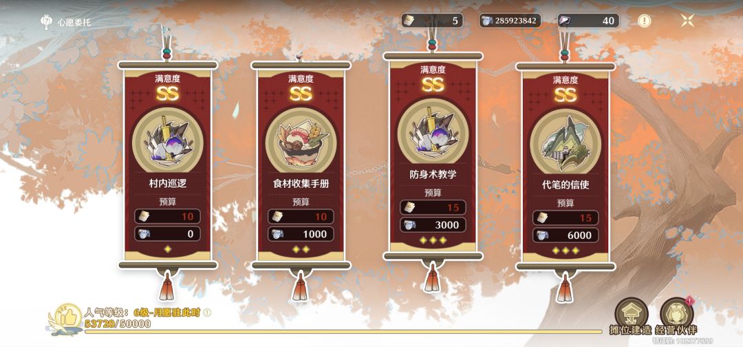 所有角色全满能力值🤗 1