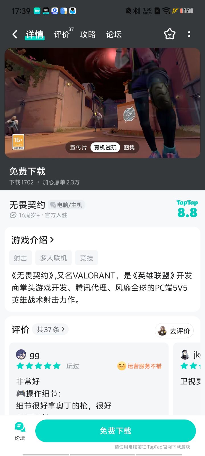 TapTap