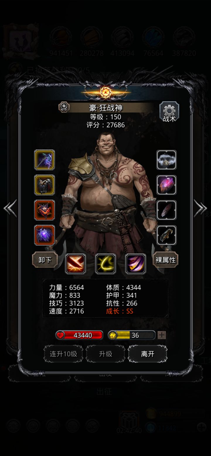 裂隙84截图