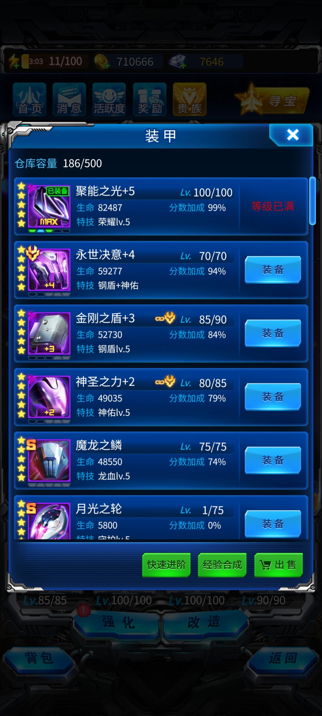 深空巡航怎么打? 2