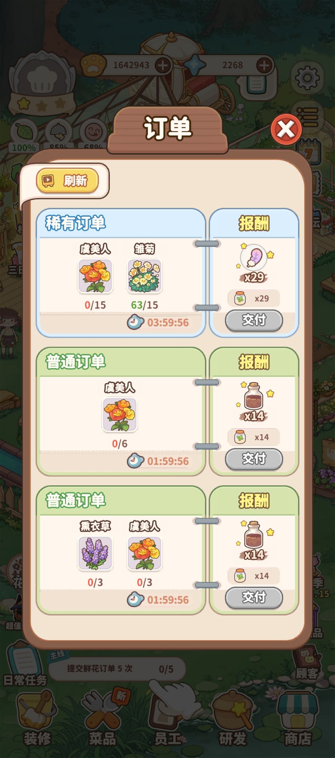 花园系统还让不让玩了 3