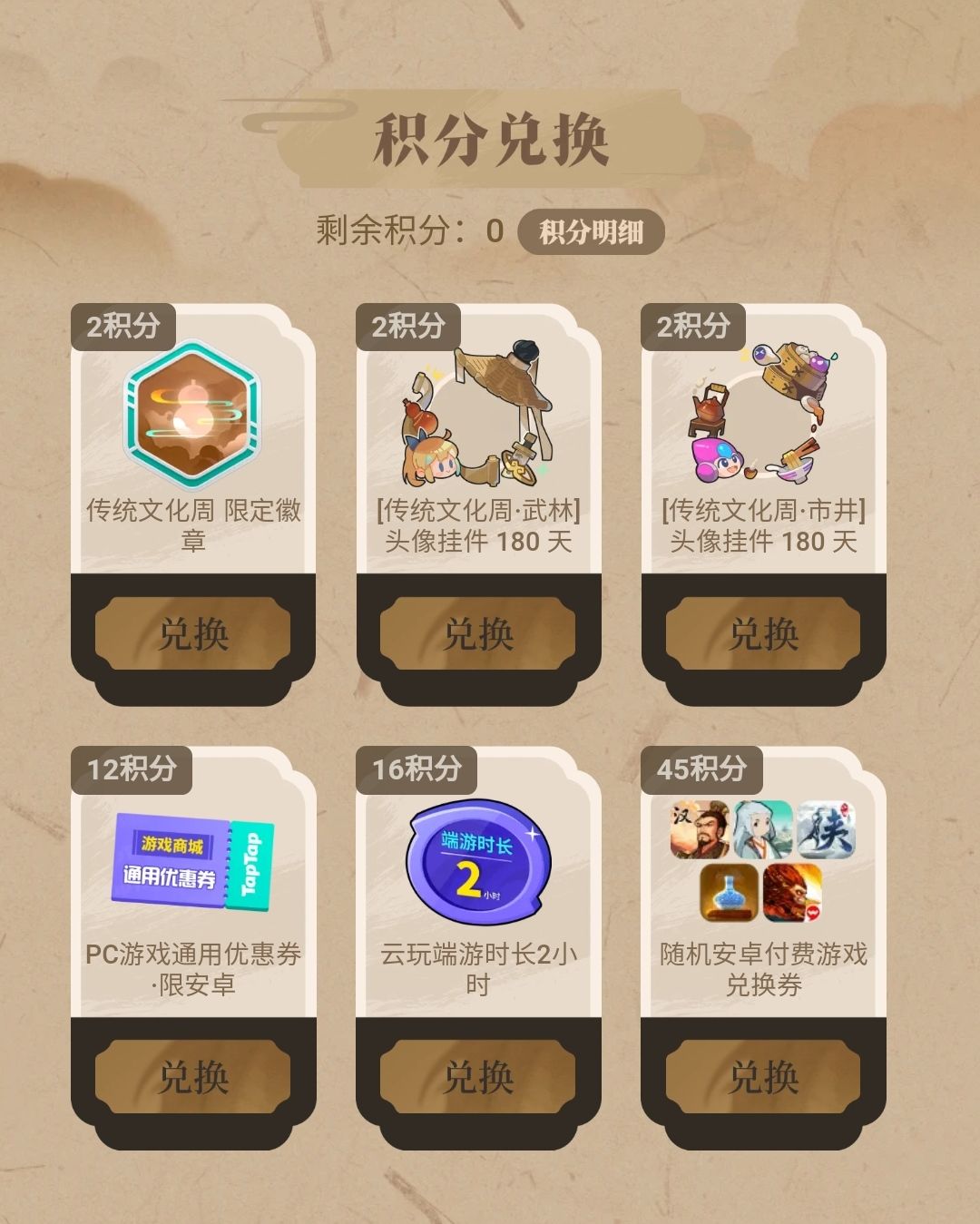 《下一站江湖》免费白嫖啦 3