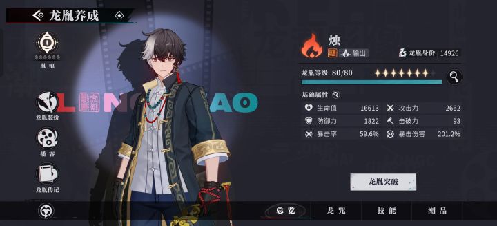 早早就为了烛买体力刷潮品截图