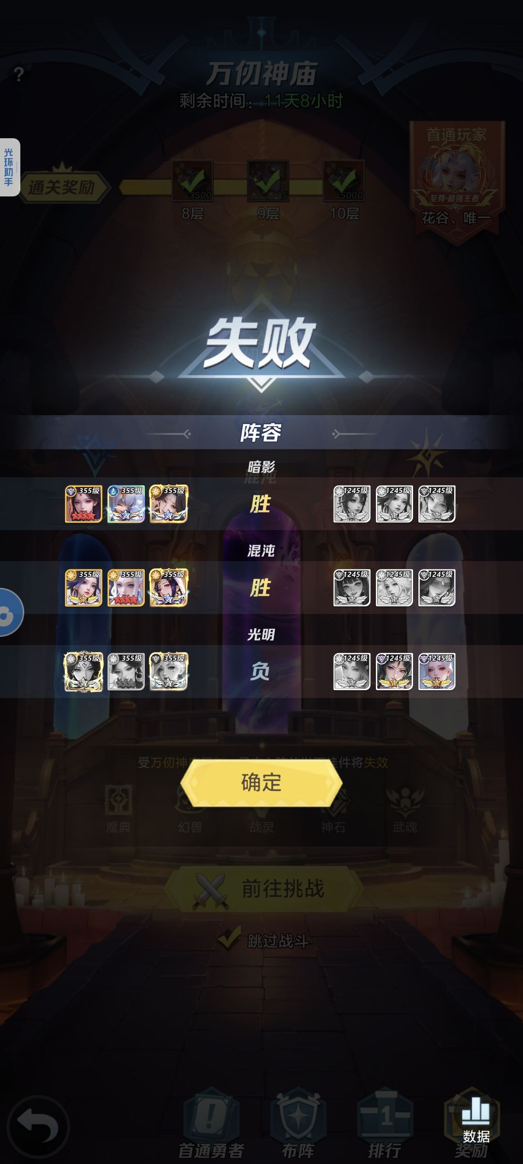 这波王母怎么破!!! 2