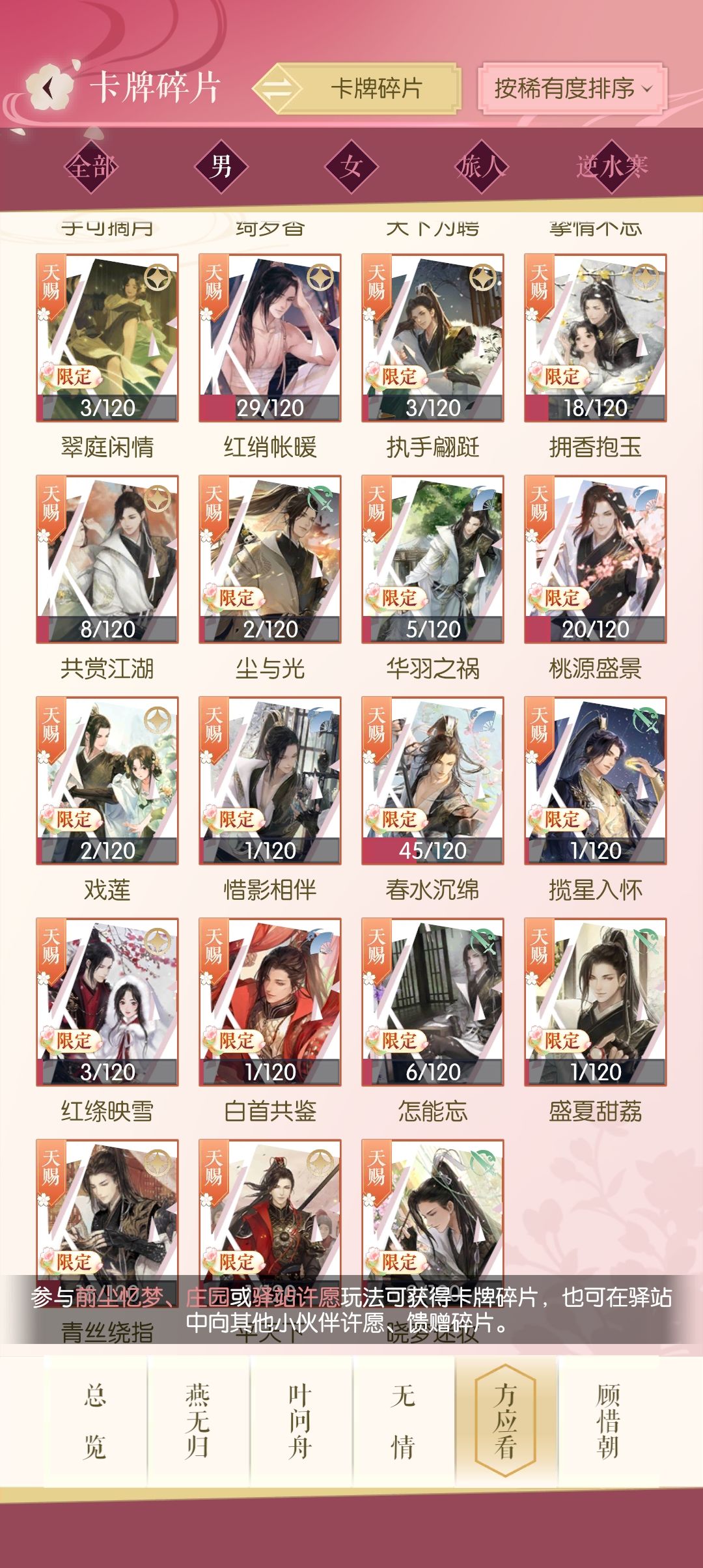 换碎片 1