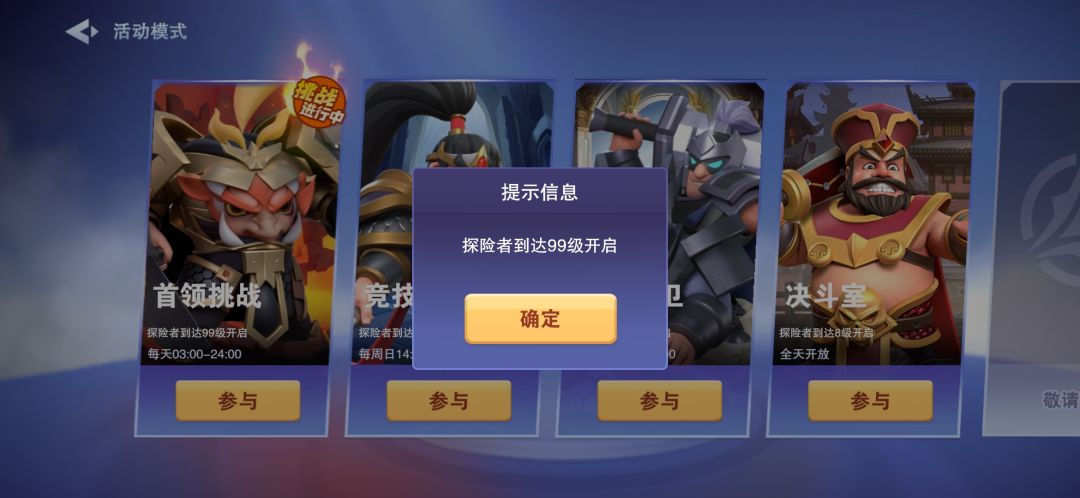 打个副本要99级? 1