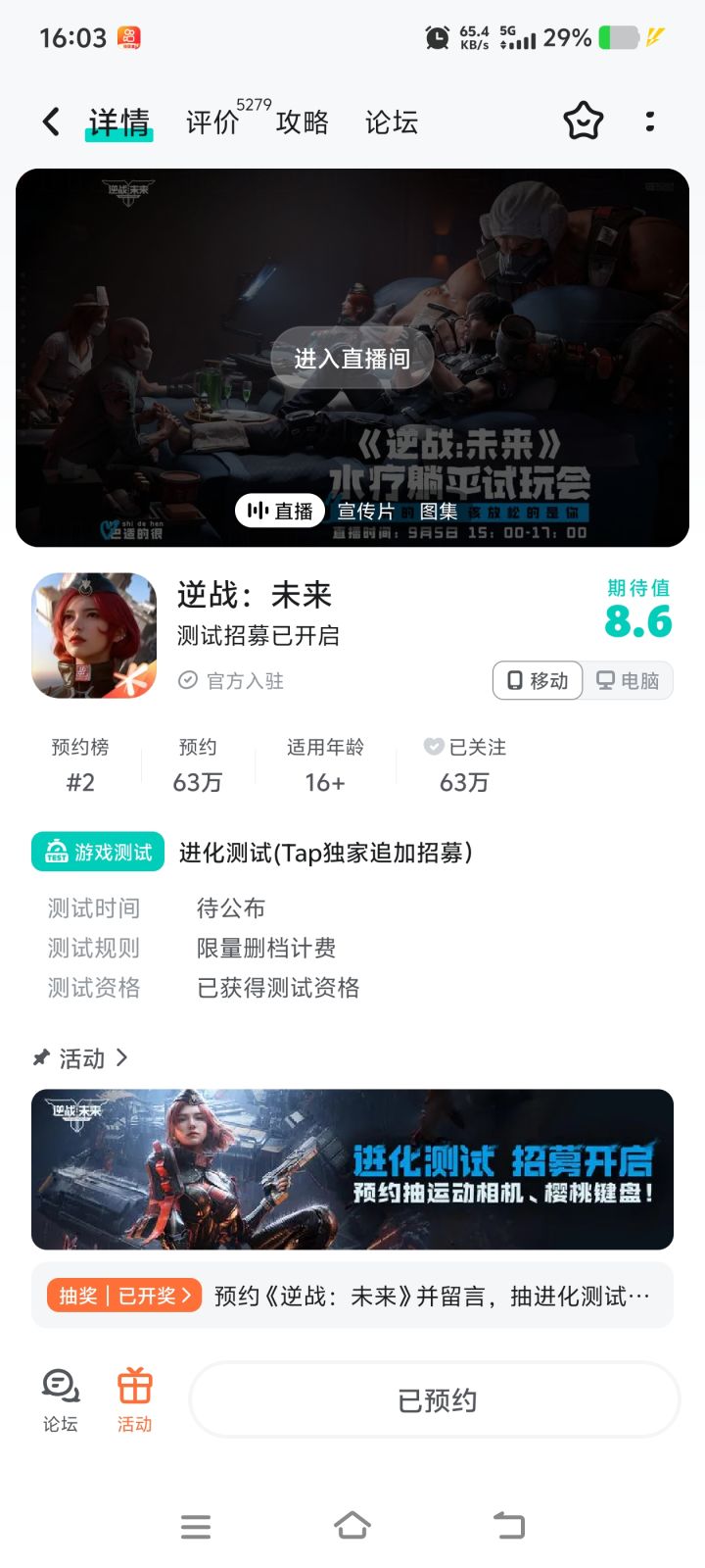 中了牛逼截图