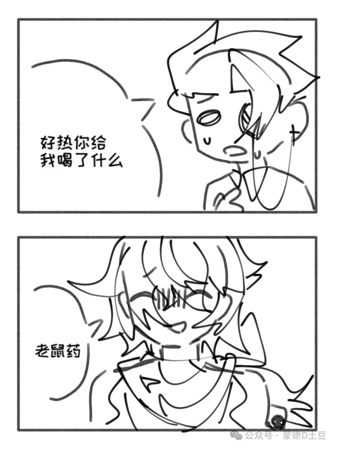 其实雷鸣朝里面放了浓硫酸和澄清石灰水 2